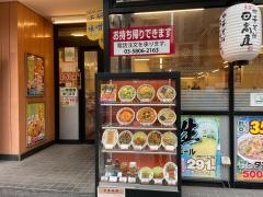 中華食堂日高屋　浅草雷門店
