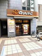 はなまるうどん　京都錦店