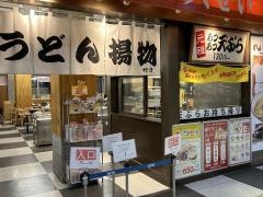 竹清アリオ倉敷店