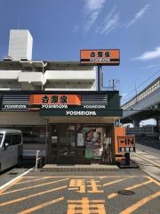 吉野家　2号線己斐店