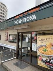 吉野家　2号線己斐店