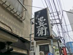 黒兵衛