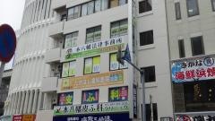 たかはし歯科医院