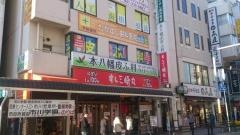 たかはし歯科医院