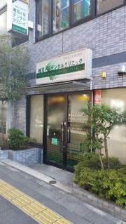 雑司ケ谷デンタルクリニック