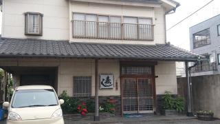 松喜寿司