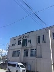 松喜寿司