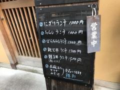 寿司処初川