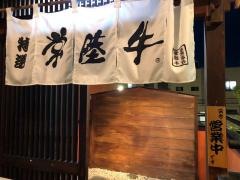 焼肉・一郎