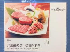 焼肉たむら
