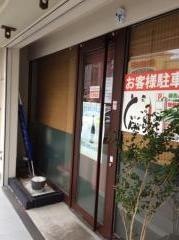 焼肉とんがらし