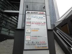 海峡バイキング　シーガーデン
