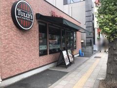 タリーズコーヒー　田町駅前店