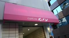 カフエド、ルノン