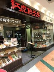 紅虎餃子房　イオンモール川口前川店