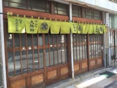 大勝軒