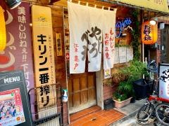 やじろべえ