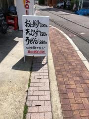 天ぷら屋さん