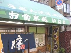 いなか