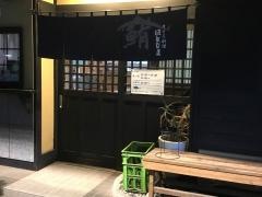 ほとじま