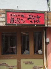いしぐふー