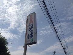 むさしや川島店
