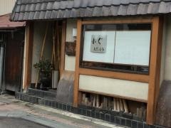 割烹加とう