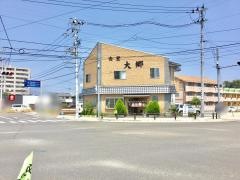 大郷食堂