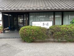 美の屋