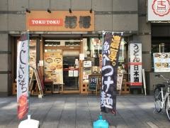 得得南森町店