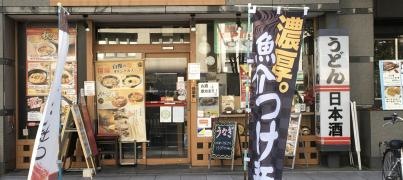 得得南森町店