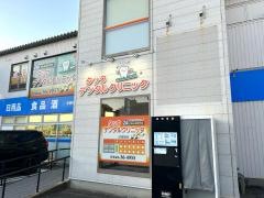タックデンタルクリニック