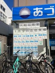 あづま進学教室　大和田1号館教室
