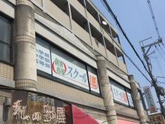 個別指導塾のスクールＩＥ　尺土校