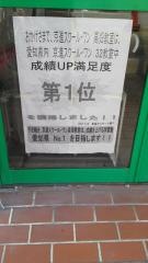 京進の個別指導スクール・ワン　高畑教室