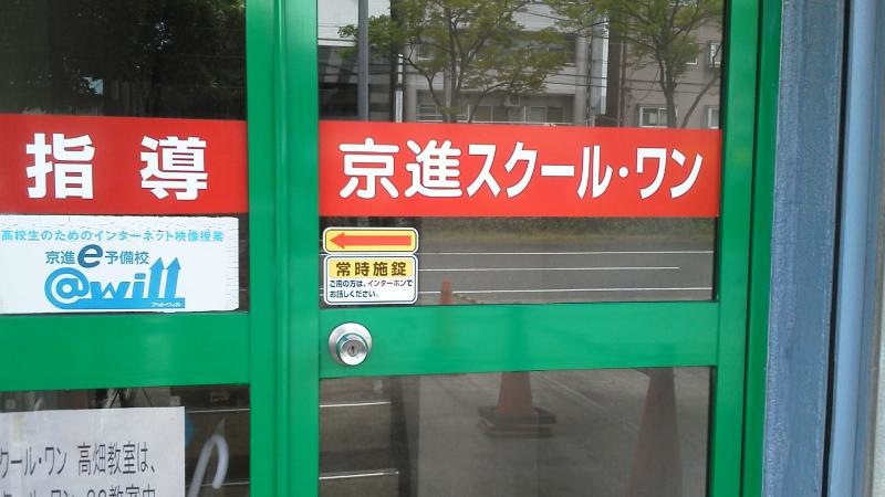 中川区の、