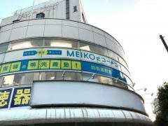 個別指導塾の明光義塾　四街道教室
