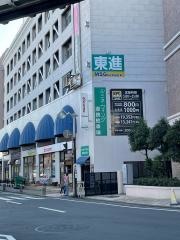 東進衛星予備校　大船校