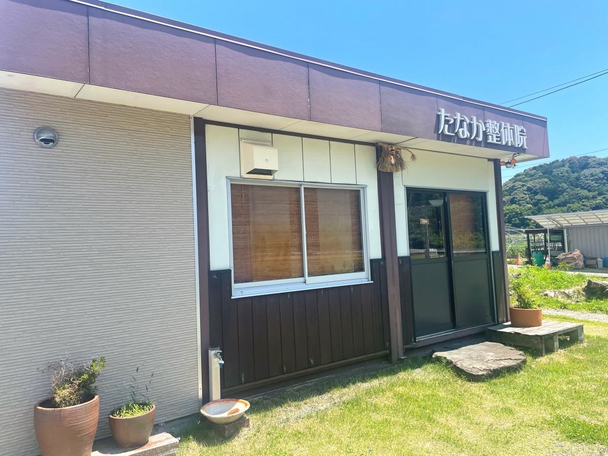 伊勢市たなか整体院
