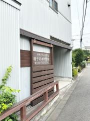 柚子の木均整院