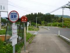 「深野」バス停留所