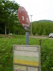 「深野」バス停留所