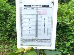 「力石」バス停留所