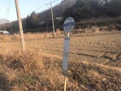 「中央公民館入口」バス停留所