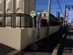 「田島南」バス停留所