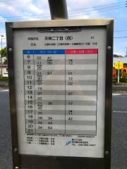「天神２丁目」バス停留所