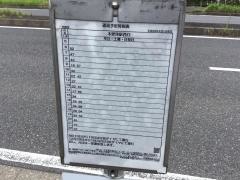「光明寺」バス停留所