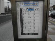 「谷在家二丁目」バス停留所