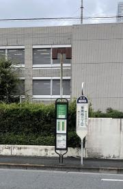 「東青梅三丁目」バス停留所