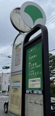 「東青梅三丁目」バス停留所